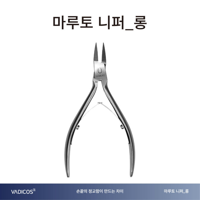마루토 롱 니퍼