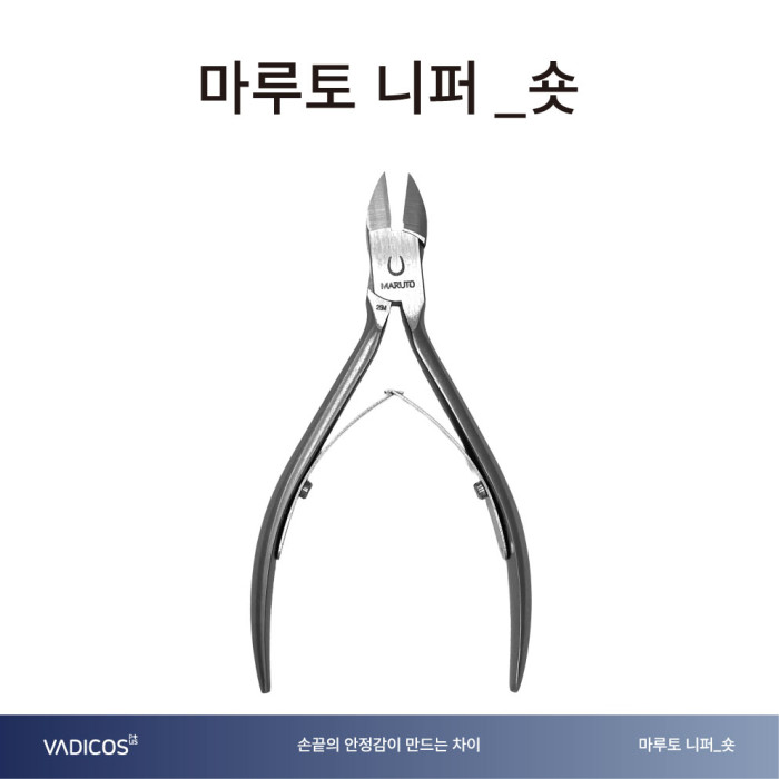 마루토 숏 니퍼