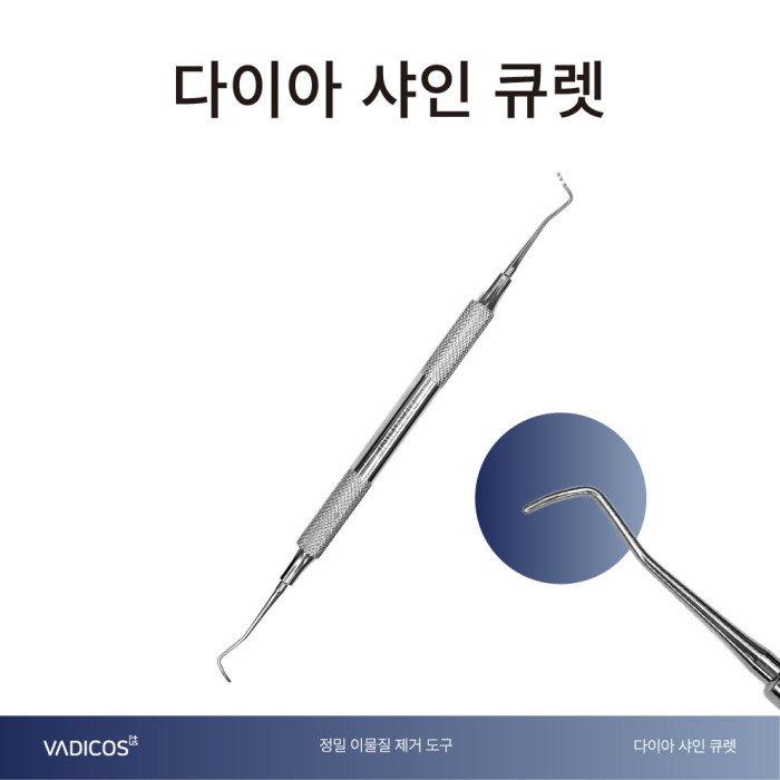 다이아 샤인 큐렛