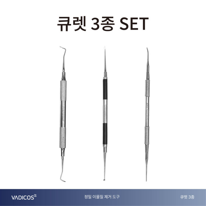 큐렛 3종 SET
