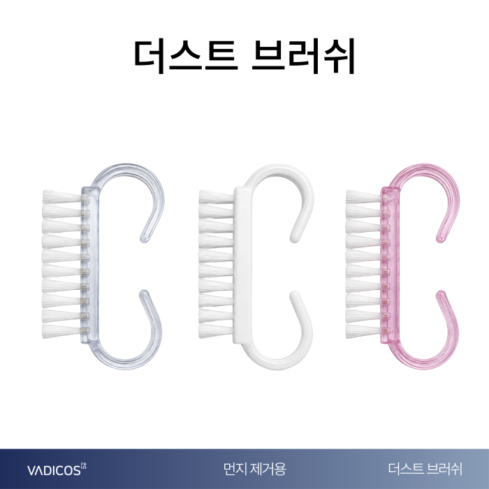 더스트 브러쉬