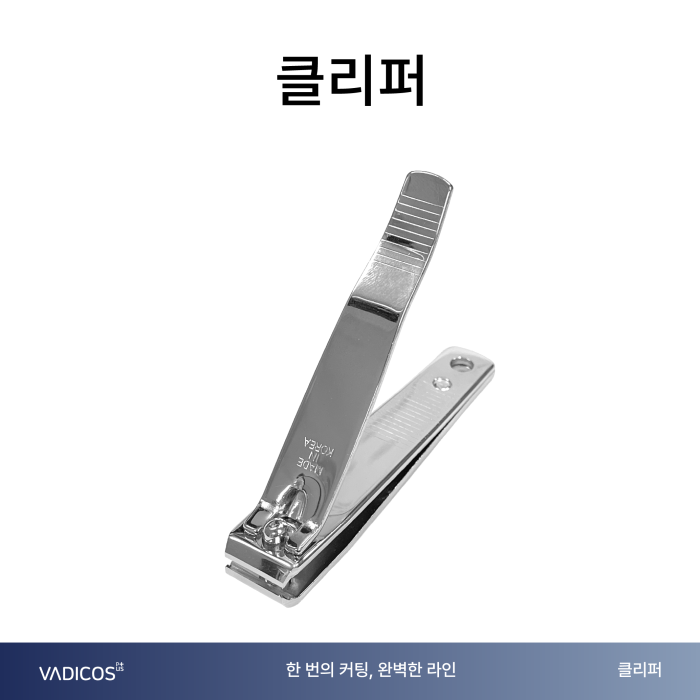 전문가용 일자 클리퍼