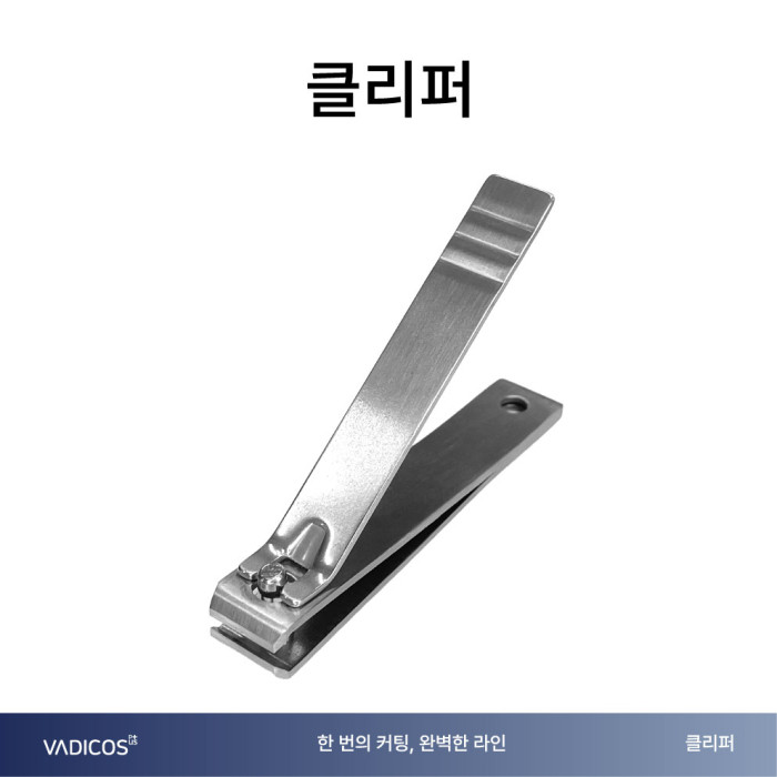 전문가용 일자 클리퍼