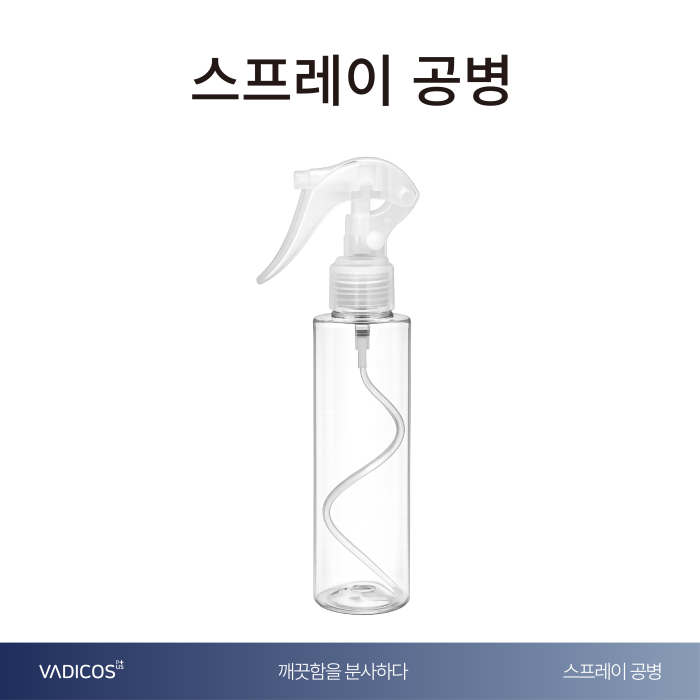 스프레이 공병