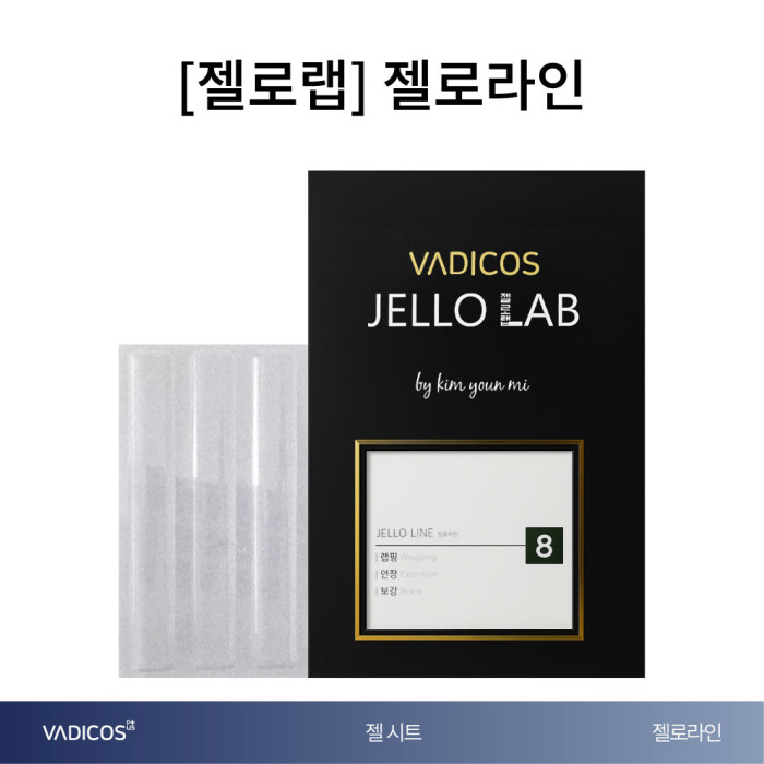 [젤로랩] 젤로라인