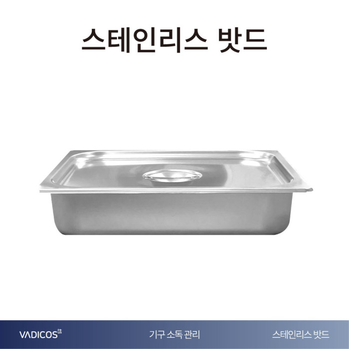 스테인리스 밧드
