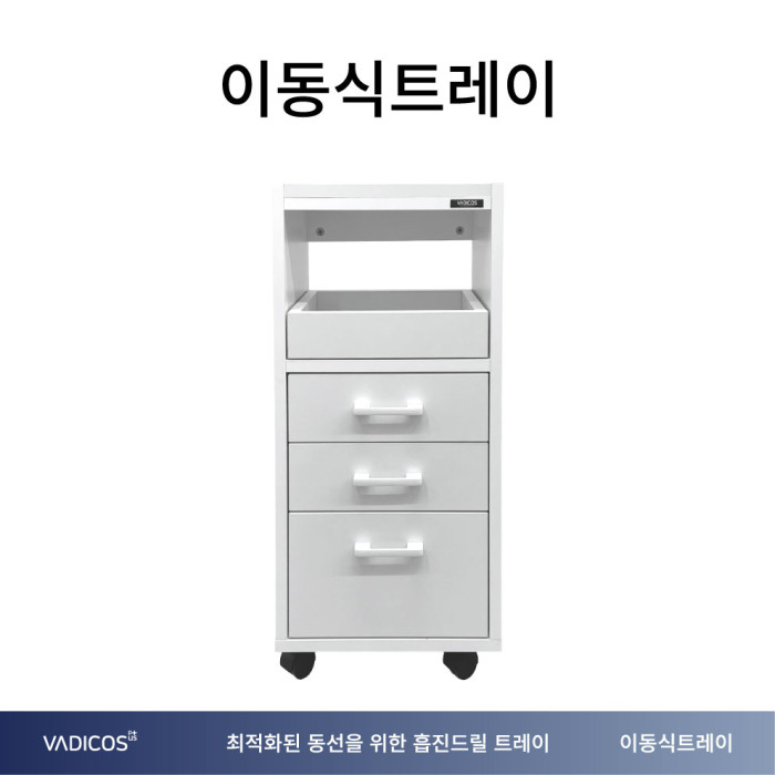 이동식트레이 (흡진드릴트레이)