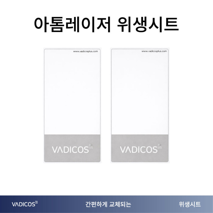 아톰레이저 위생시트 500매